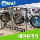 워시Q대전 네이버블로그