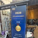 신도림역 갈비 맛집! 월화갈비 문래점 방문 후기 🍖