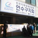 사)인천광역시지체장애인협회 이미지