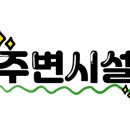 중앙동 행정복지센터(1층) 이미지