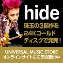 [2026.02.06] hide "보석 같은 3부작" 24K 골드 디스크, UNIVERSAL MUSIC STORE 한정 판매 확정! 이미지