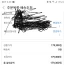 갤럭시 버즈 플러스 예약구매 했습니다!! 이미지