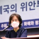 ‘제국의 위안부’ 출간 박유하 교수, 8년여 만에 무죄 확정 이미지