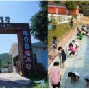 법인송시마을주