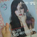 여우야 DVD | [여우야/서평후기] 포니의 셀럽 메이크업 북 /메이크업강좌/메이크업팁/메이크업팁/청순메이크업/섹시...