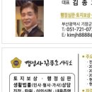 행정사김종호사무소 이미지