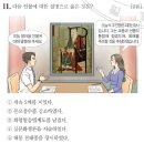 돈오정보통신 | 한국사능력검정시험 중급 39회(11~20번) 해설