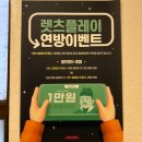 [#113번째탈출] 홍대 잠입 방탈출 추천 :: 비트포비아 던전101 MST엔터테인먼트 꽃길후기
