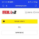 돈마니 - 광진구 아차산로30길 31 | 돈마니