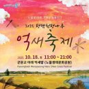 2025년 더 페스티벌 <평택 실내악 페스티벌> | 평택 원평나루 억새축제 2025 완벽 가이드