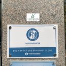 이편한한의원 이미지