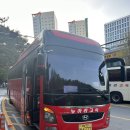 뉴아라고속관광