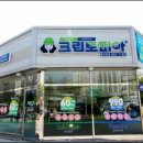 잘되는세탁소 이미지