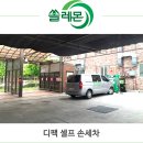 디팩셀프 이미지