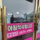 남도생태탕