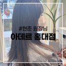 현준헤어샵