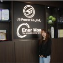 제이에스에너지 이미지