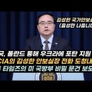 미국의 한국 대통령실 도청에 대한 반응을 보면서/﻿미, "우크라,한국, 폴란드 경유해 우크라에 포탄 지원 논의"(펌) 이미지