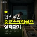 서재스크린
