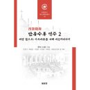 동문연
