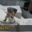 거성철거인력