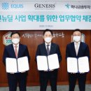 에퀴스에너지