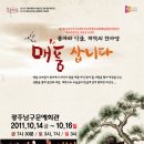 남구문예회관 이미지