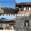 창녕 관룡사 명부전 | 한 가지 소원은 꼭 이루어 준다는 창녕 관룡사 용선대 소요시간