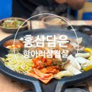 홍삼담은항아리삼겹살 이미지