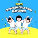 (주)에이엔에이치스트럭쳐