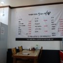 5번지짬뽕안면점