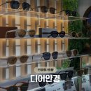 디어안경 | 의왕 안경점, '디어안경' 방문 후기