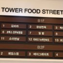 치바오스타필드코엑스몰