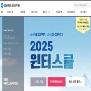 장성초등학교 | 2025년 메가스터디 일산 윈터 스쿨 입시 설명회 후기 : 성공적인 수험생활의 시작