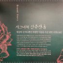 진주냉면산홍창원가로수길점