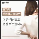 늘찬헬스케어 네이버블로그