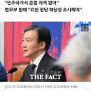 조국 &#34;국민의힘은 &#39;늙은 일베&#39;, 해산 또는 파산해야&#34; 이미지