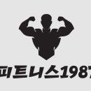 [왕십리역, 한양대] PT샵 피트니스1987 여자트레이너 프리랜서 모집 이미지