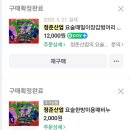 정준산업 손모아 때장갑 재구매 후기(정품/비품)