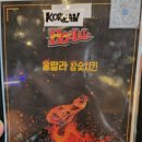 훌랄라참숯치킨 네이버블로그