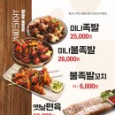 동춘족발