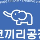 코끼리공장 네이버블로그