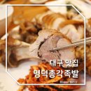 CU 대구호산원룸점 이미지