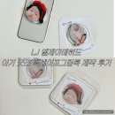 엘제이 | 추가금 없는 맥세이프그립톡 제작 후기 LJ 엘제이메이드