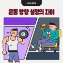 씨유 관양만나점 | 관양동pt | 인싸짐 관양점 PT, 노력에 결과를 더하다 | 혼자 운동의 한계 | 전문가 코칭과 혼자 운동의...