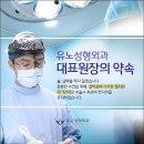 유노성형외과