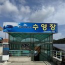 영덕문화체육센터수영장 이미지