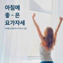 효성요가