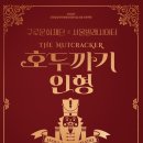 발레 호두까기 인형 이미지