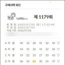 믿음사복권방 네이버블로그